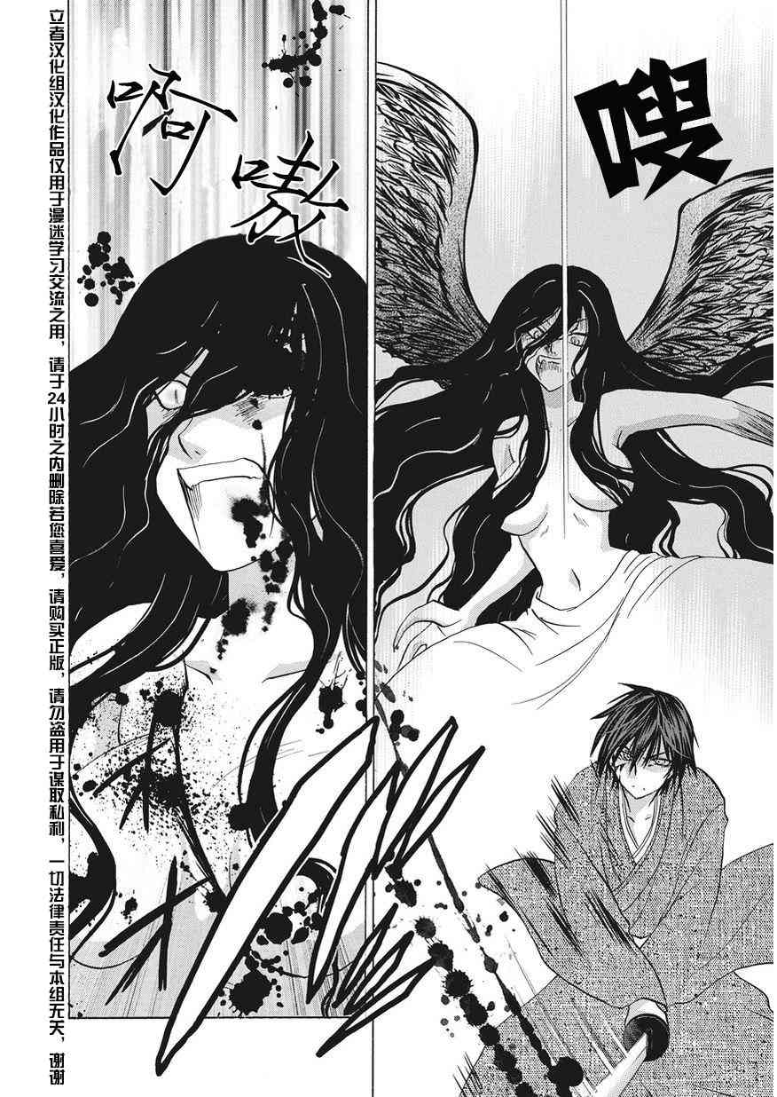 狐使 -大江户妖奇谈- - 第02话 - 第28张图