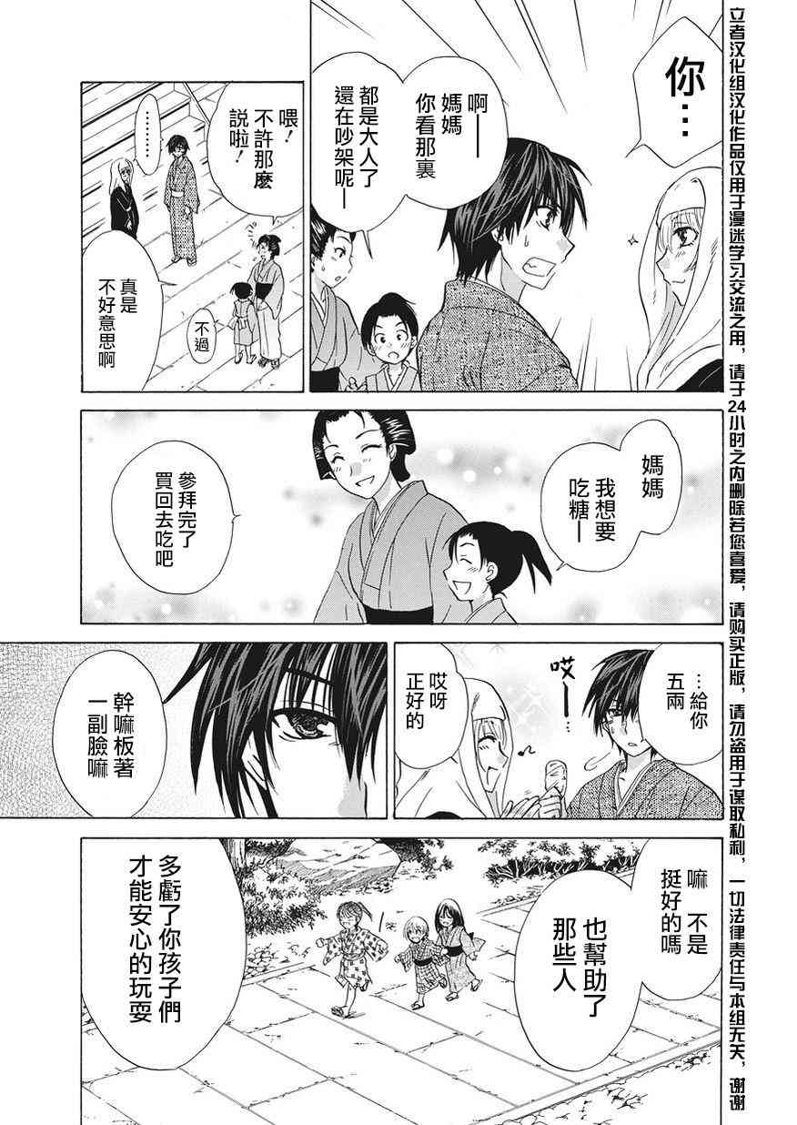 狐使 -大江户妖奇谈- - 第02话 - 第39张图