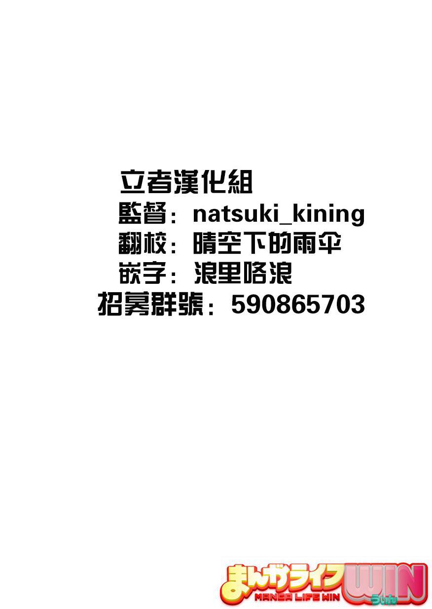 狐使 -大江户妖奇谈- - 第02话 - 第41张图