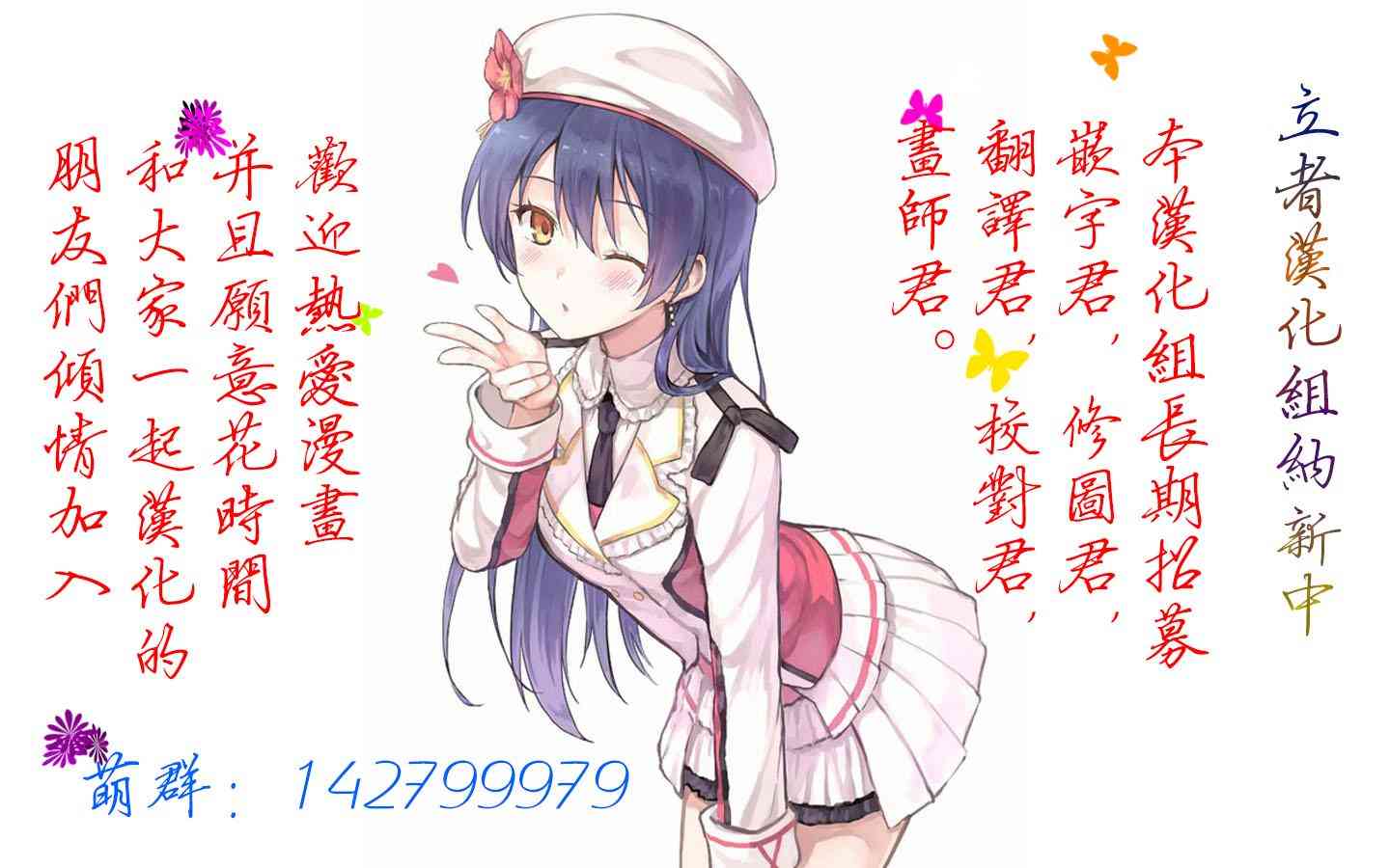 狐使 -大江户妖奇谈- - 第01话 - 第41张图