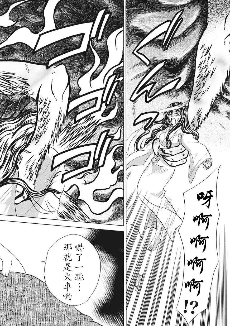 狐使 -大江户妖奇谈- - 第04话 - 第28张图