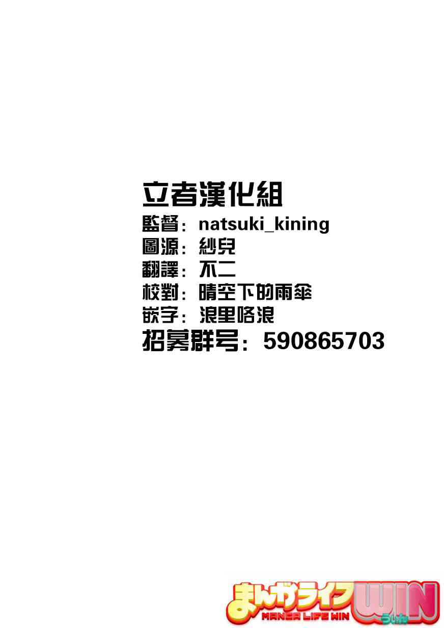 狐使 -大江户妖奇谈- - 第04话 - 第37张图