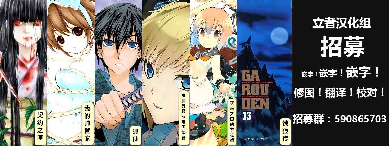 狐使 -大江户妖奇谈- - 第04话 - 第38张图