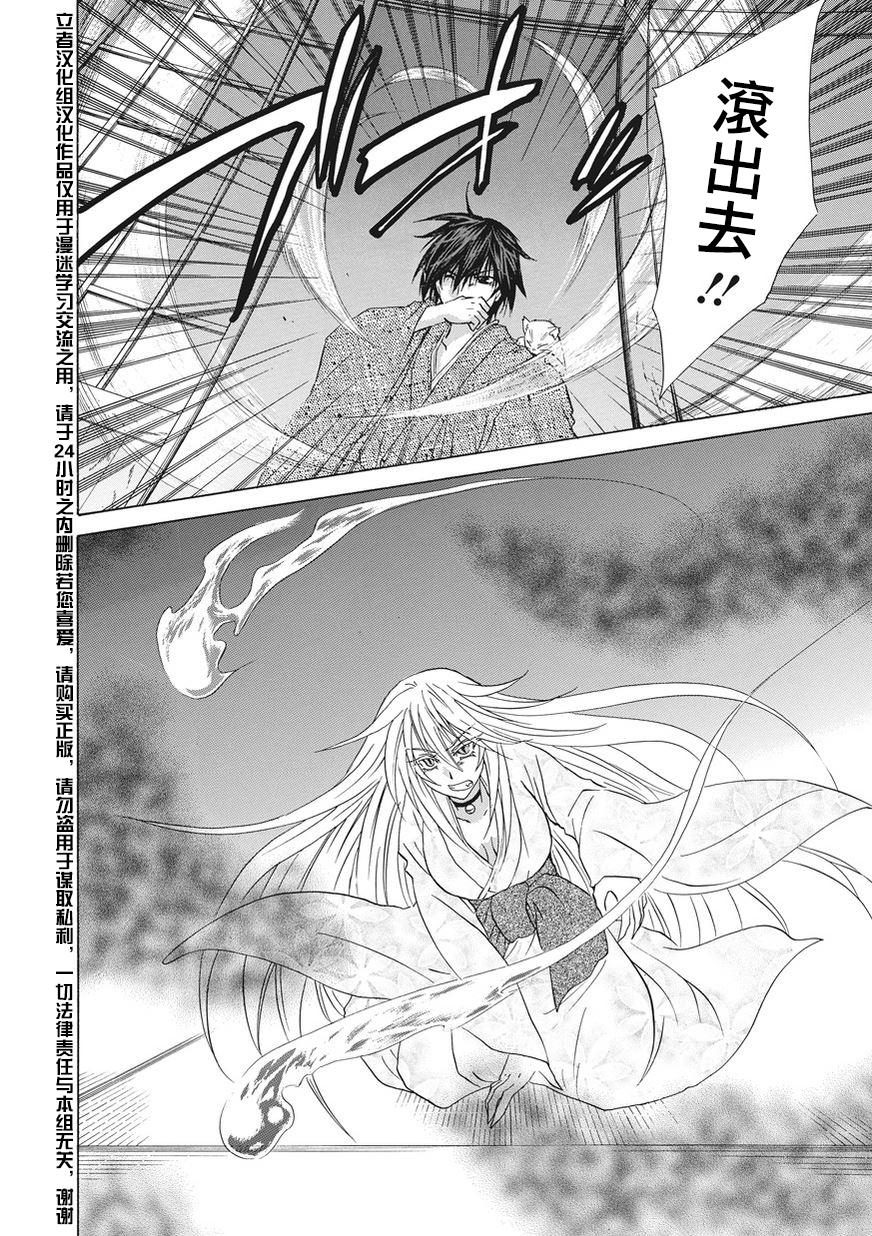 狐使 -大江户妖奇谈- - 第03话 - 第16张图