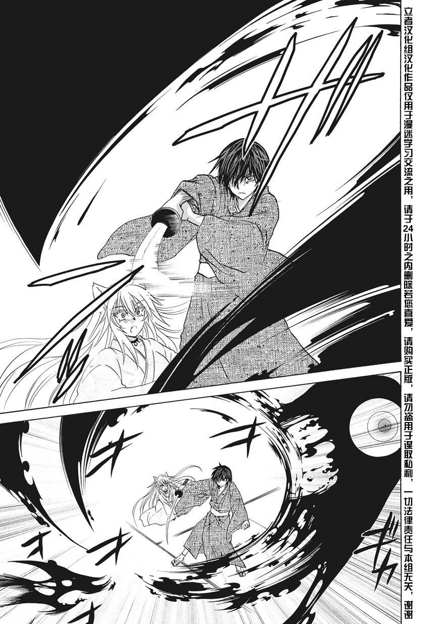 狐使 -大江户妖奇谈- - 第03话 - 第21张图