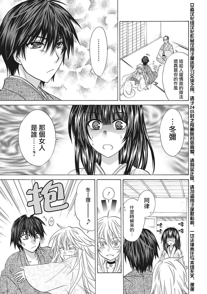 狐使 -大江户妖奇谈- - 第03话 - 第34张图