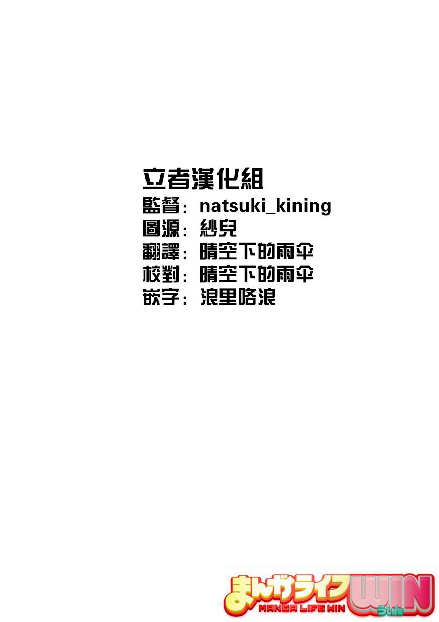 狐使 -大江户妖奇谈- - 第03话 - 第36张图