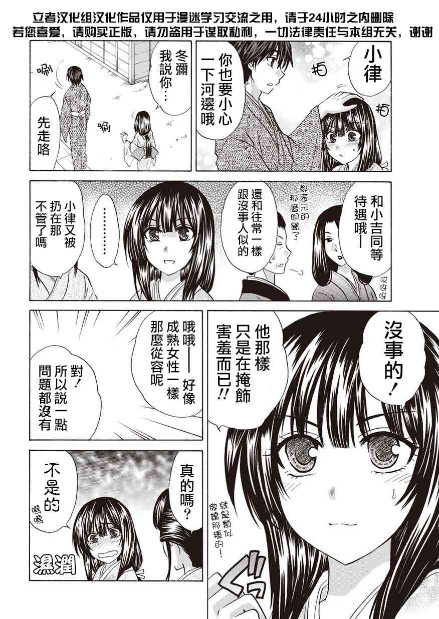 狐使 -大江户妖奇谈- - 第06话 - 第16张图