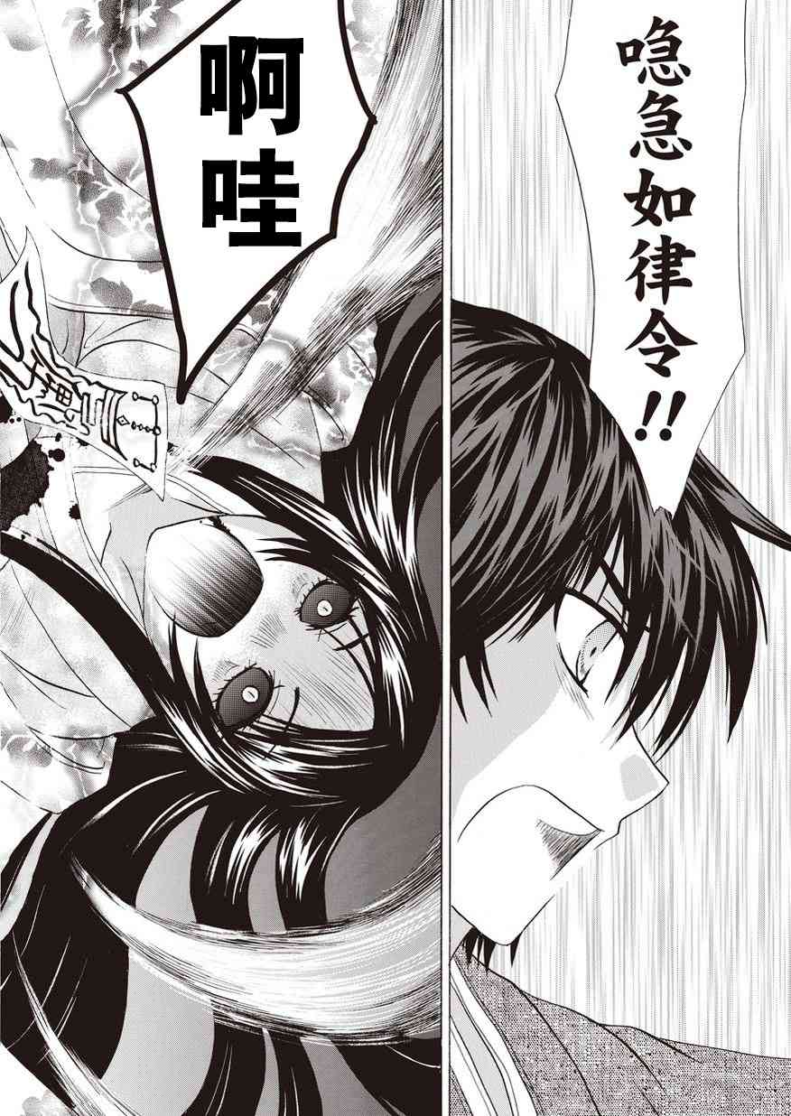 狐使 -大江户妖奇谈- - 第06话 - 第30张图