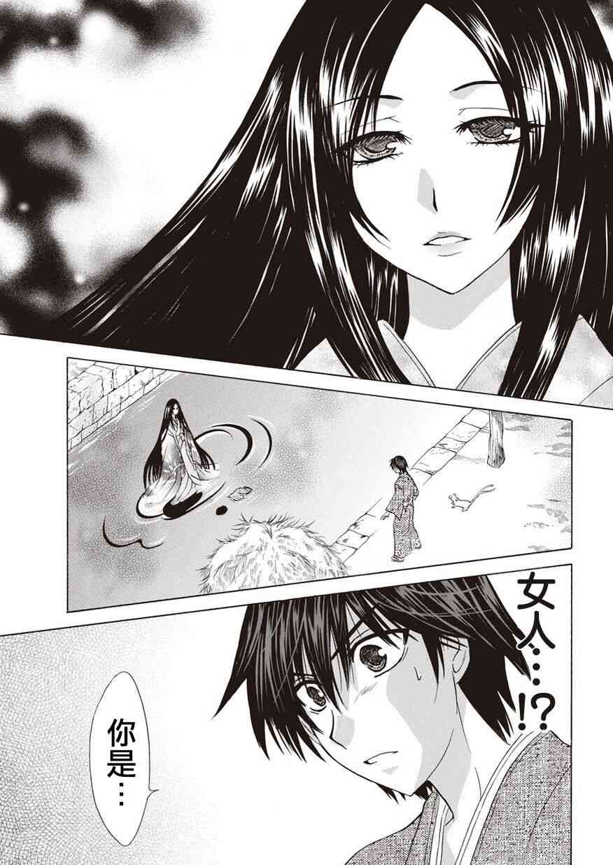 狐使 -大江户妖奇谈- - 第06话 - 第9张图