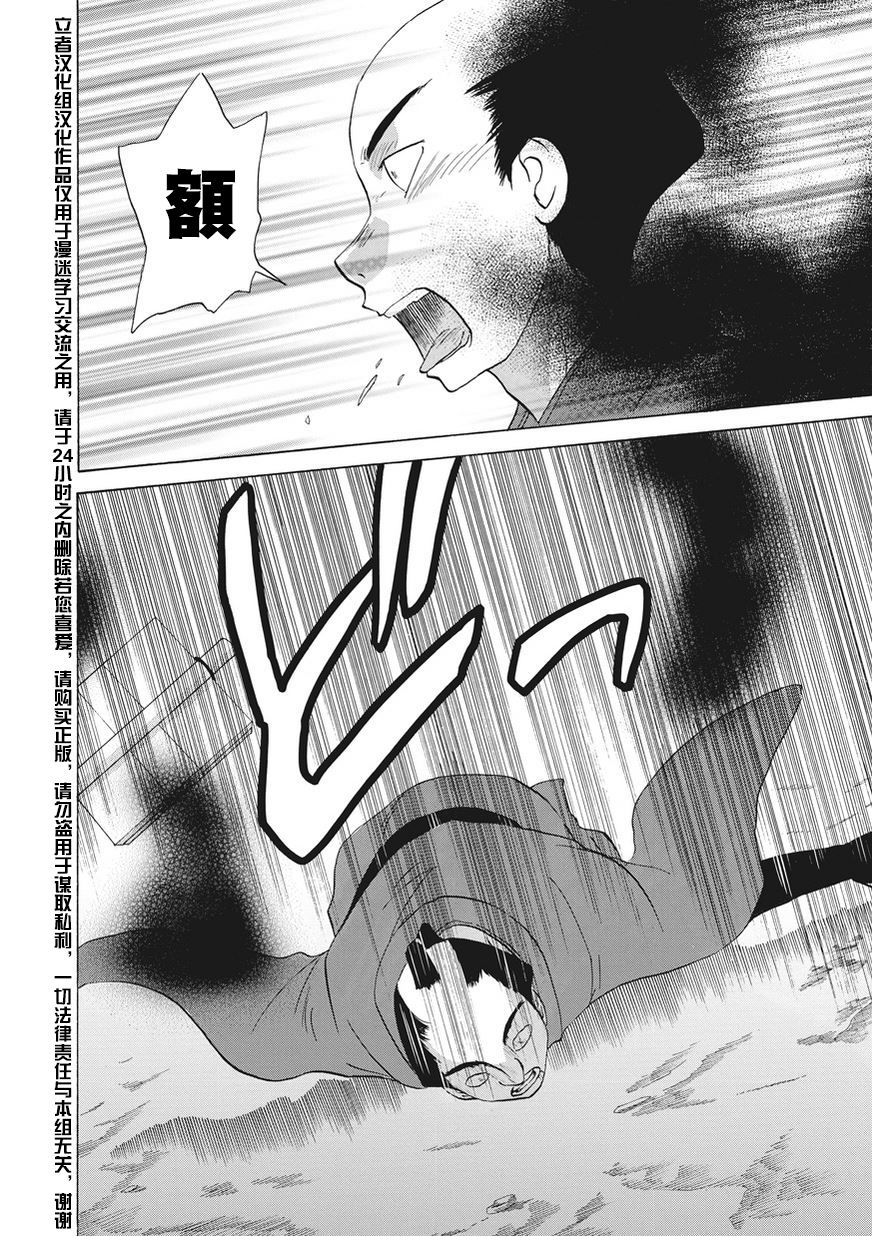 狐使 -大江户妖奇谈- - 第05话 - 第18张图