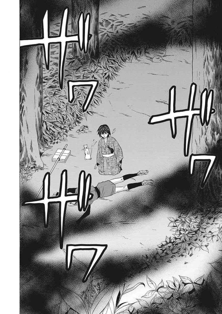 狐使 -大江户妖奇谈- - 第05话 - 第20张图