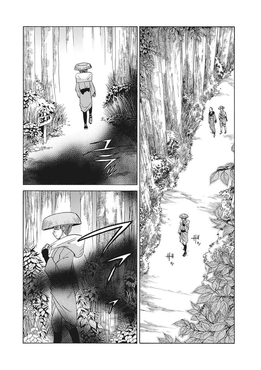 狐使 -大江户妖奇谈- - 第05话 - 第2张图