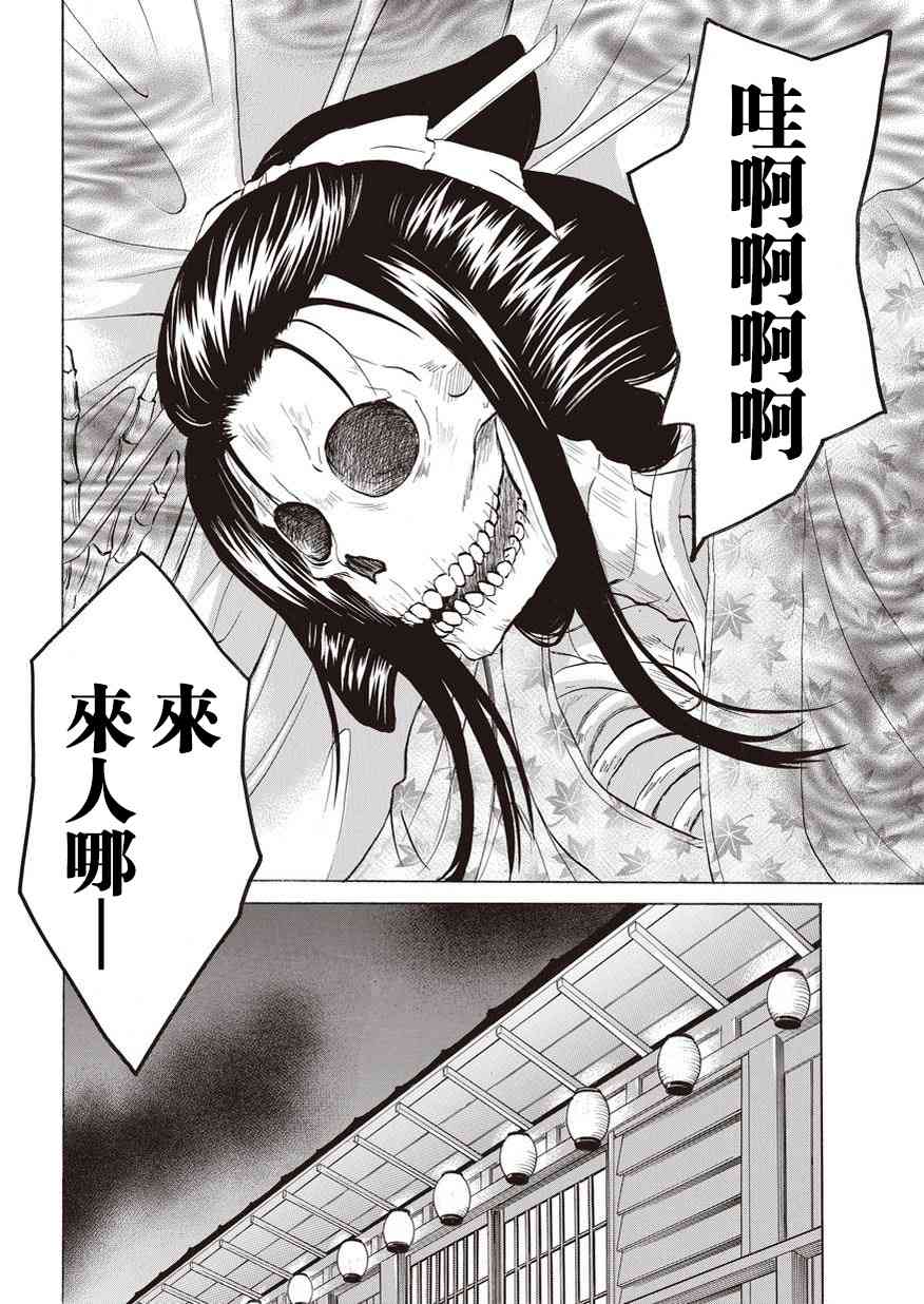 狐使 -大江户妖奇谈- - 第08话 - 第4张图