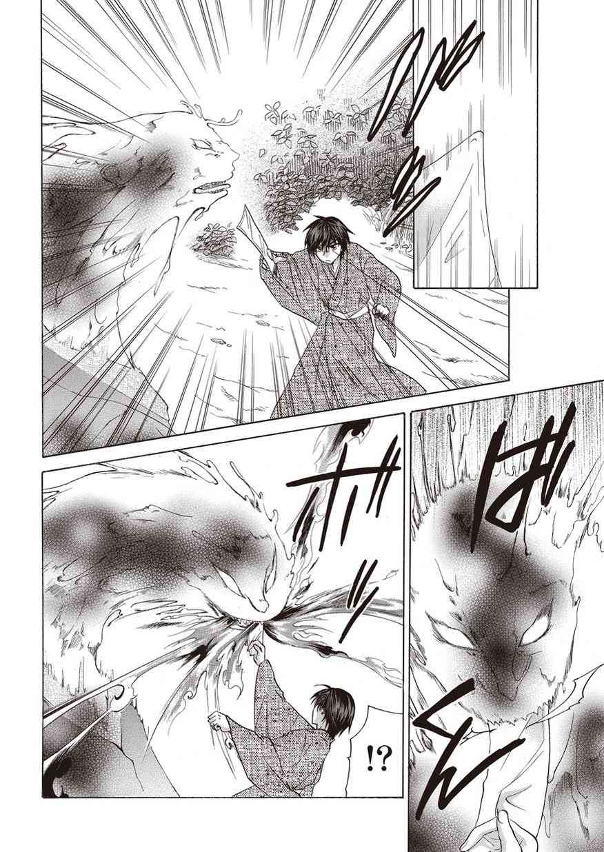 狐使 -大江户妖奇谈- - 第10话 - 第26张图