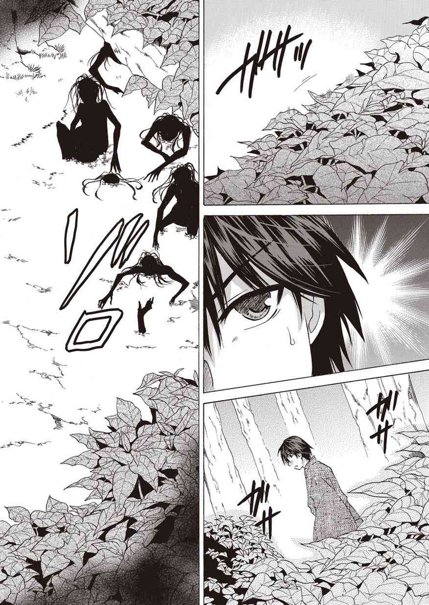 狐使 -大江户妖奇谈- - 第10话 - 第28张图