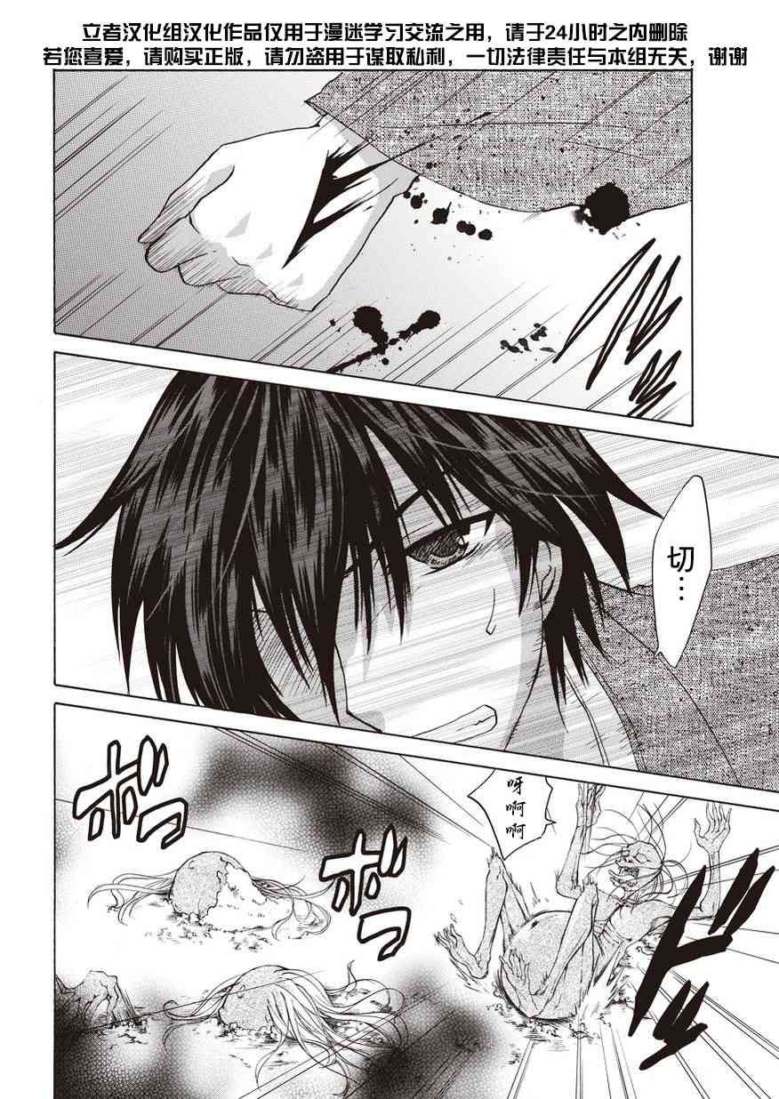 狐使 -大江户妖奇谈- - 第10话 - 第32张图