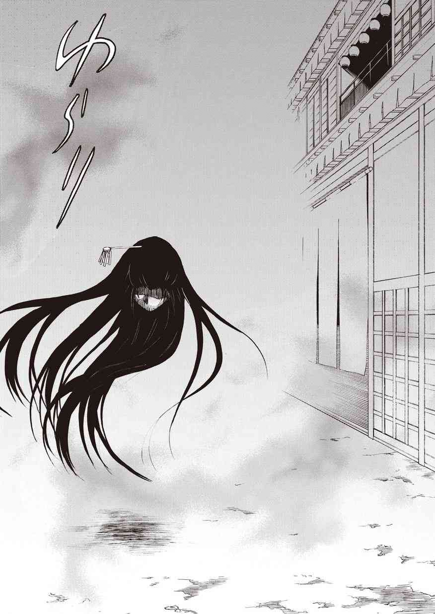 狐使 -大江户妖奇谈- - 第09话 - 第20张图