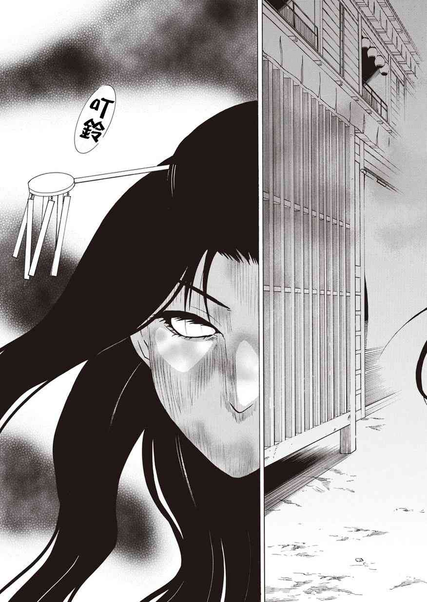 狐使 -大江户妖奇谈- - 第09话 - 第21张图