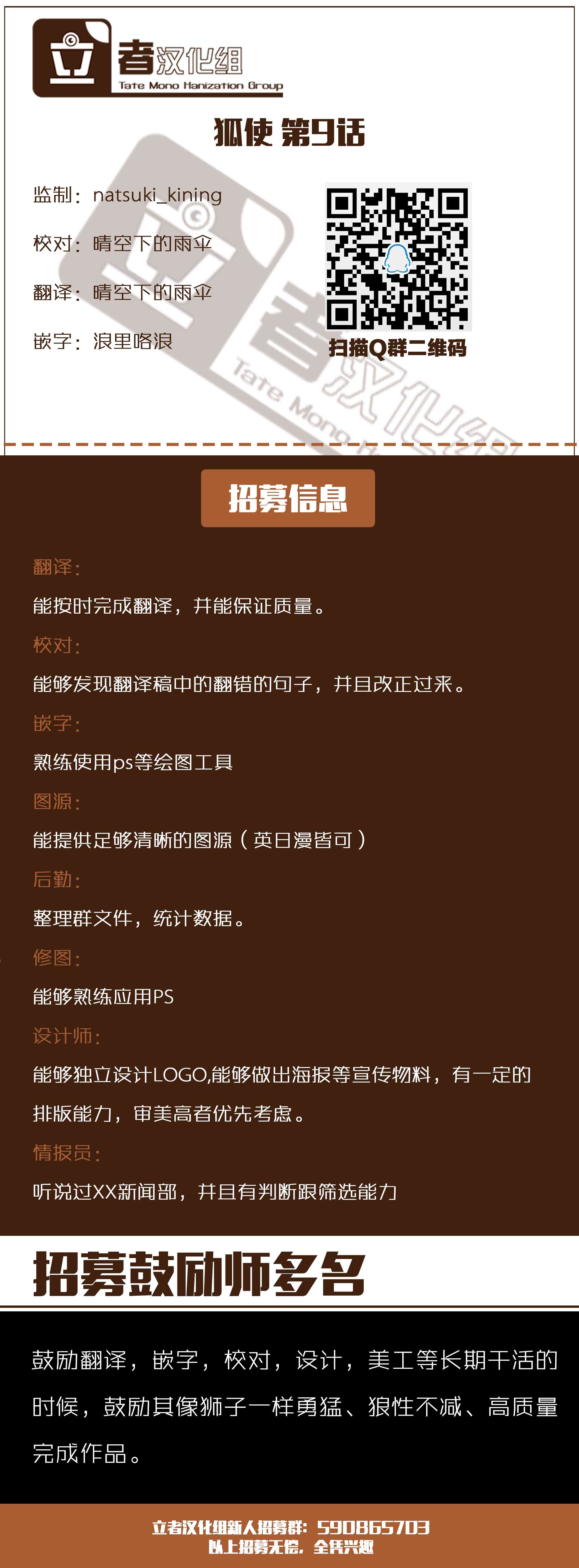 狐使 -大江户妖奇谈- - 第09话 - 第38张图