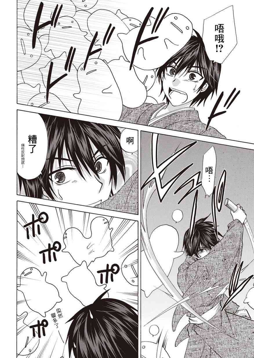 狐使 -大江户妖奇谈- - 第12话 - 第13张图