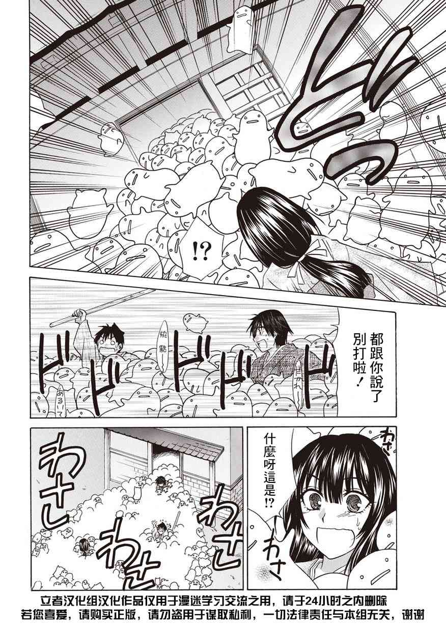 狐使 -大江户妖奇谈- - 第12话 - 第15张图