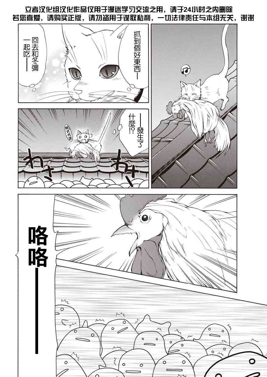 狐使 -大江户妖奇谈- - 第12话 - 第17张图