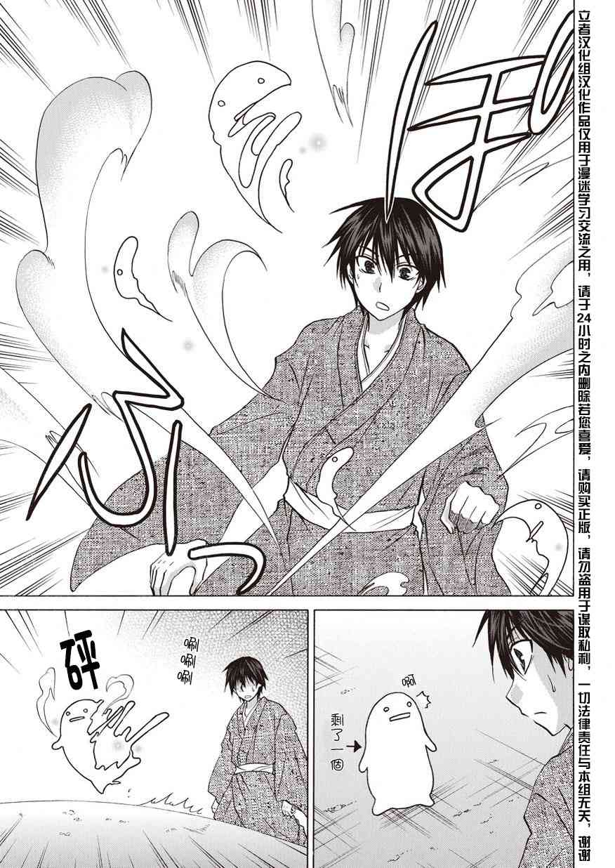 狐使 -大江户妖奇谈- - 第12话 - 第18张图