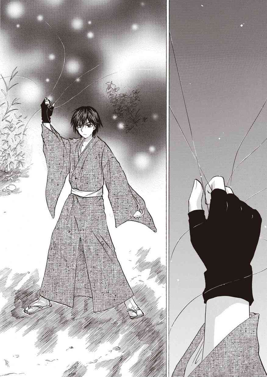 狐使 -大江户妖奇谈- - 第11话 - 第18张图