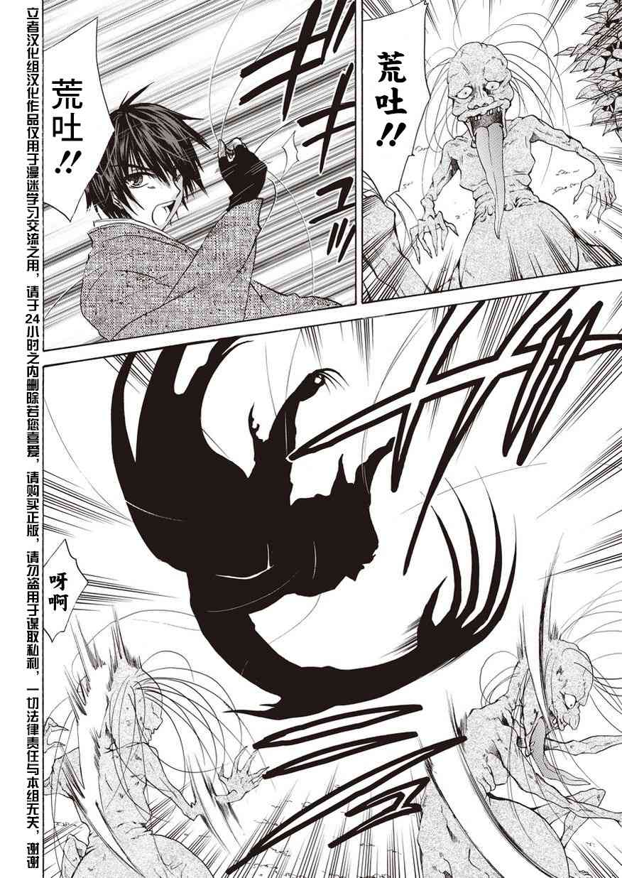 狐使 -大江户妖奇谈- - 第11话 - 第20张图