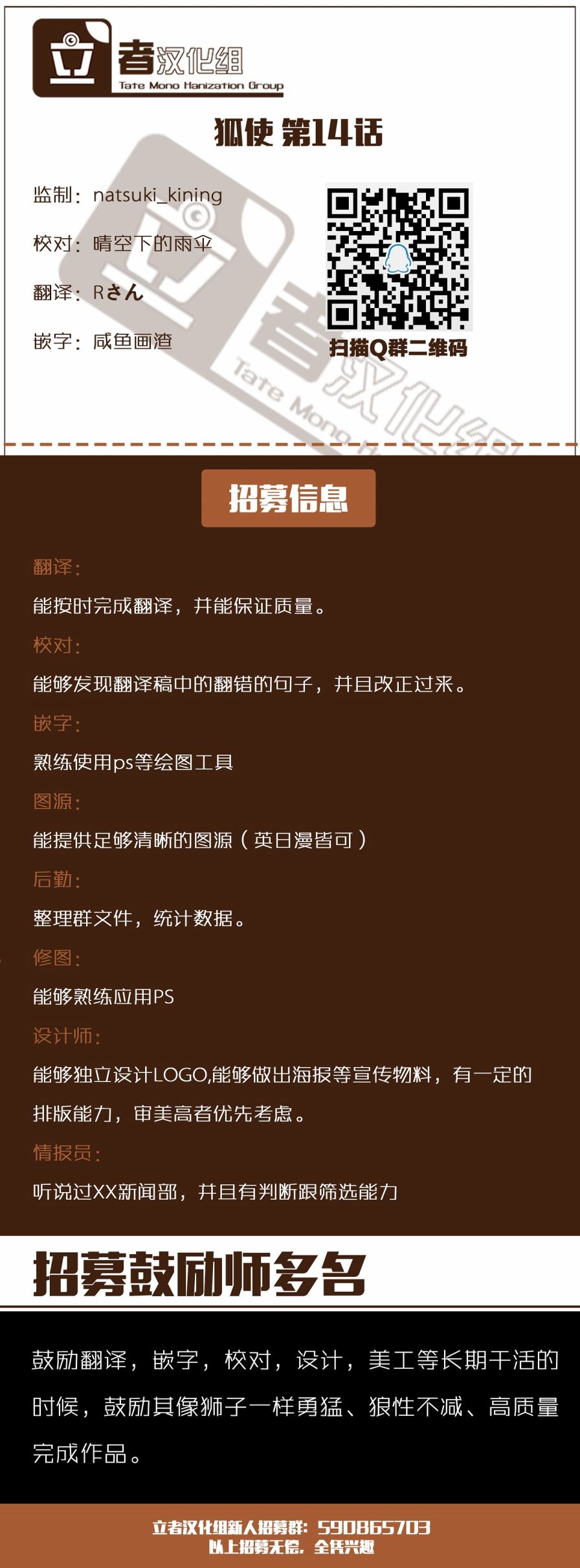 狐使 -大江户妖奇谈- - 第14话 - 第26张图