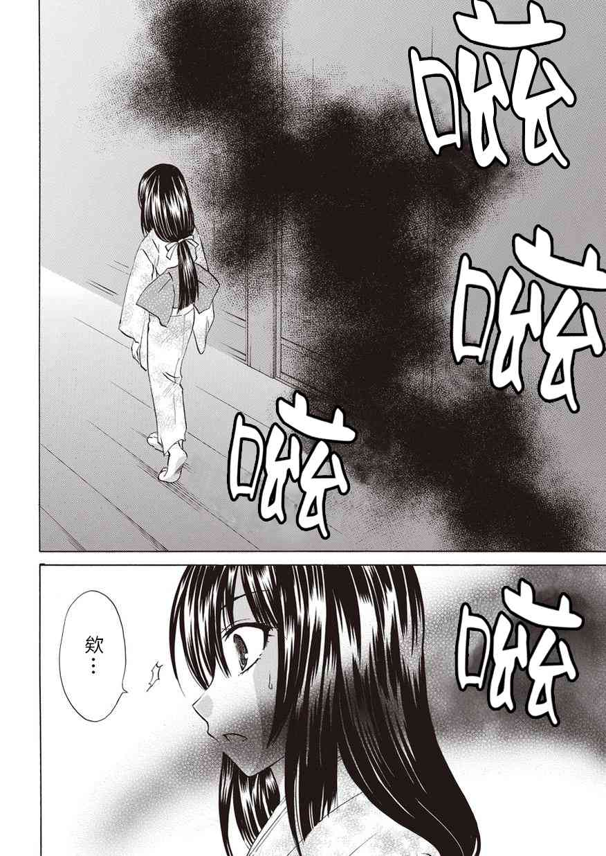 狐使 -大江户妖奇谈- - 第14话 - 第2张图