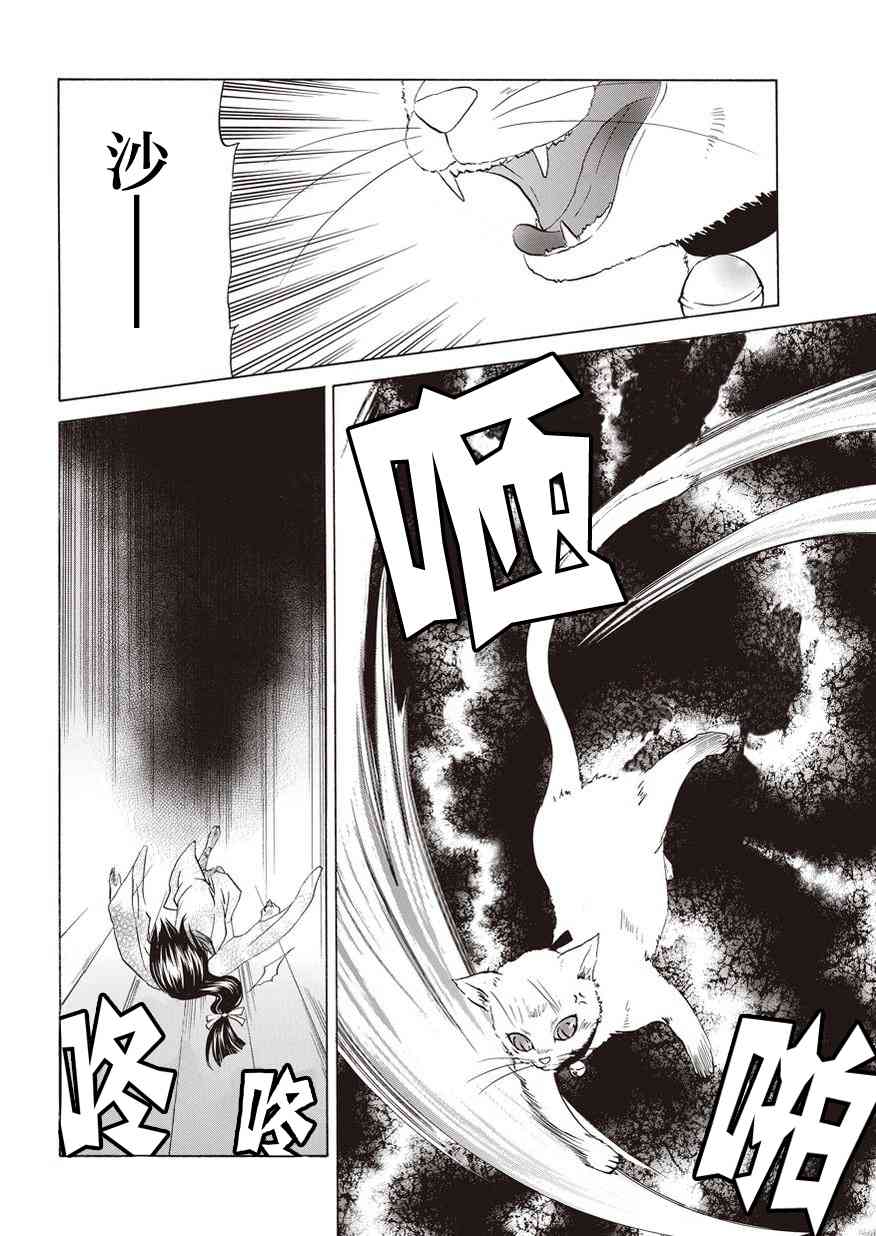 狐使 -大江户妖奇谈- - 第14话 - 第4张图