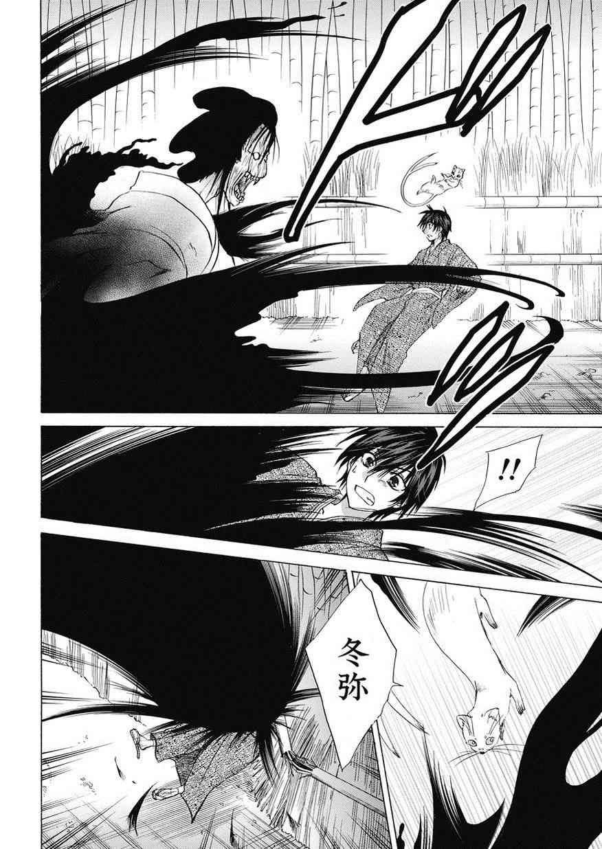 狐使 -大江户妖奇谈- - 第15话 - 第8张图