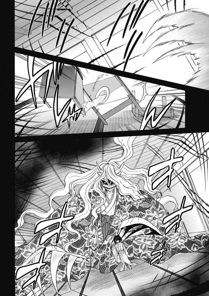 狐使 -大江户妖奇谈- - 第17话 - 第18张图