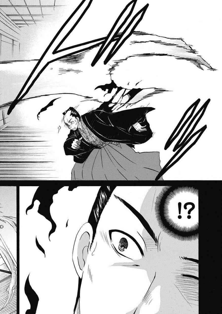 狐使 -大江户妖奇谈- - 第17话 - 第6张图