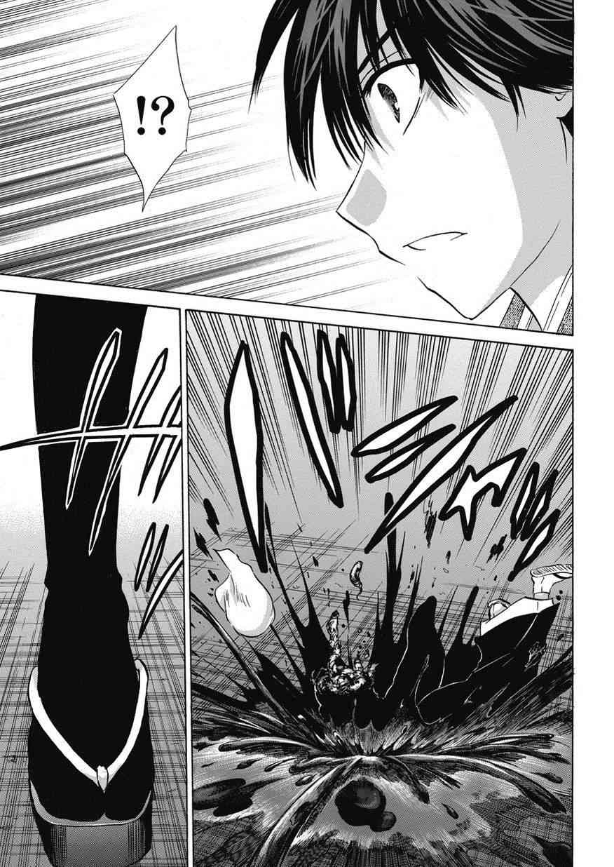 狐使 -大江户妖奇谈- - 第22话 - 第15张图