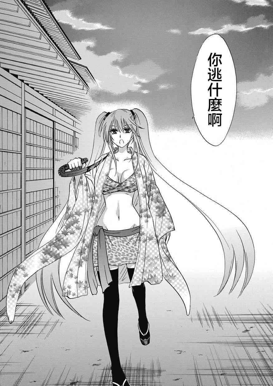 狐使 -大江户妖奇谈- - 第22话 - 第16张图