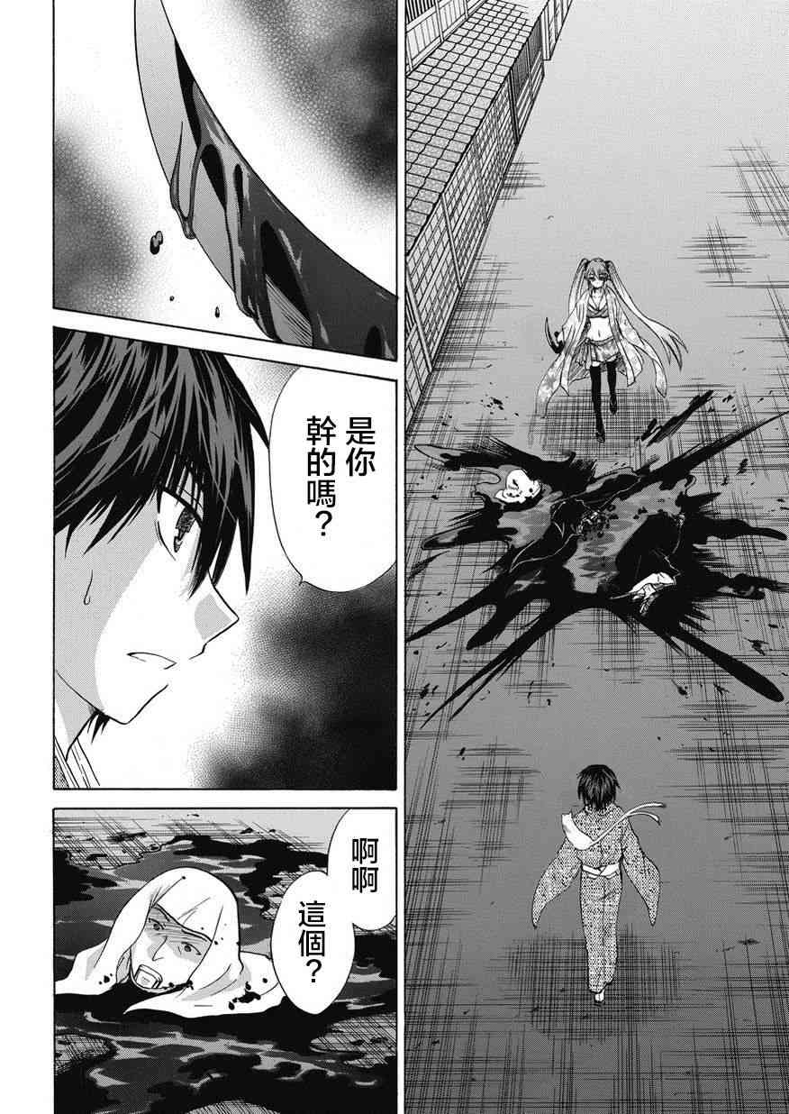 狐使 -大江户妖奇谈- - 第22话 - 第18张图