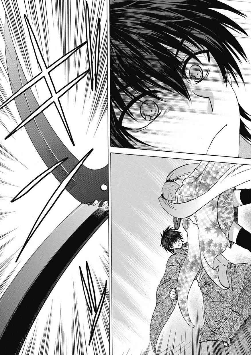 狐使 -大江户妖奇谈- - 第22话 - 第21张图