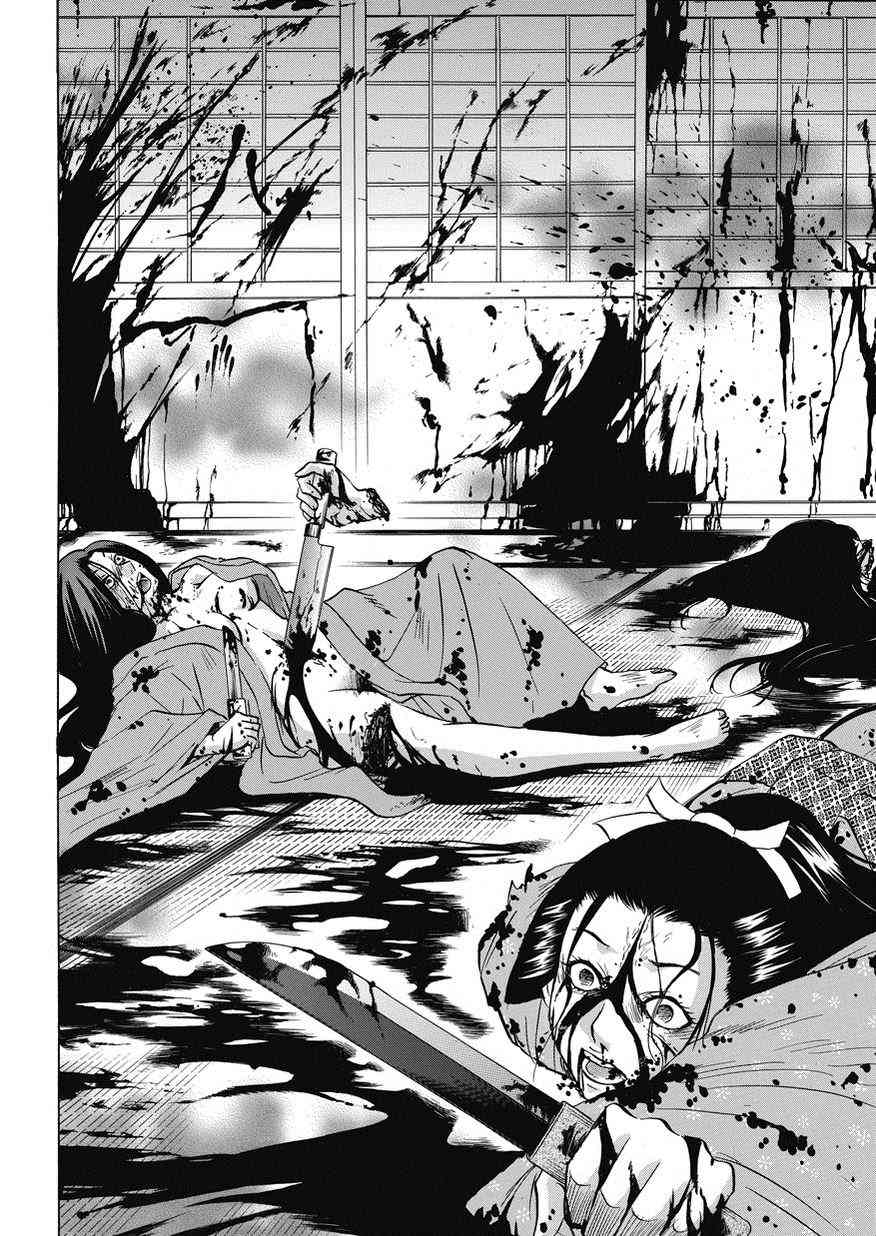 狐使 -大江户妖奇谈- - 第21话 - 第10张图