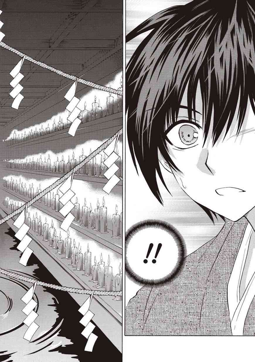 狐使 -大江户妖奇谈- - 第24话 - 第22张图