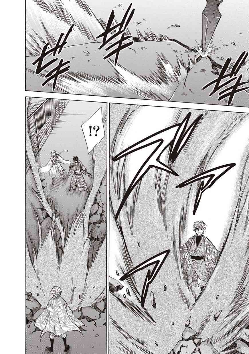 狐使 -大江户妖奇谈- - 第23话 - 第18张图