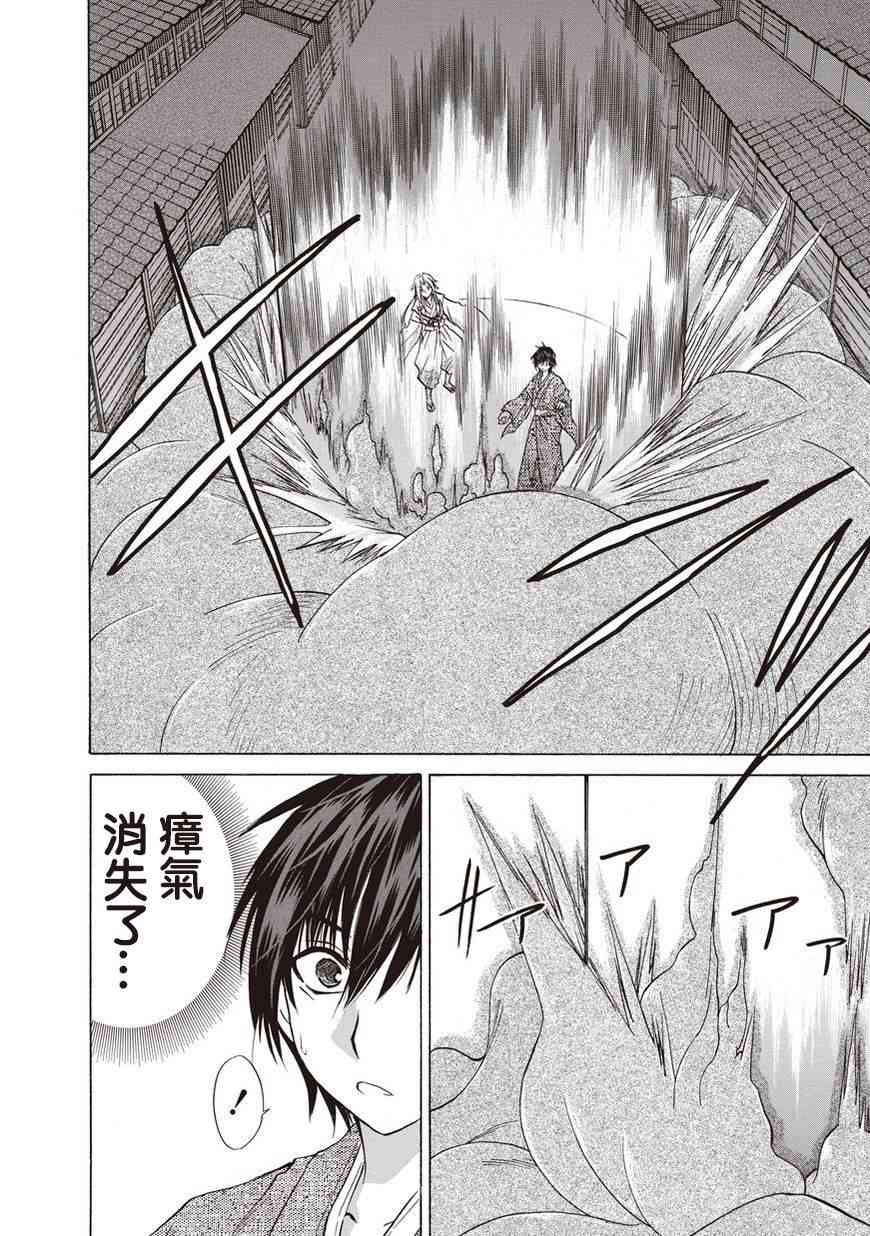 狐使 -大江户妖奇谈- - 第23话 - 第22张图