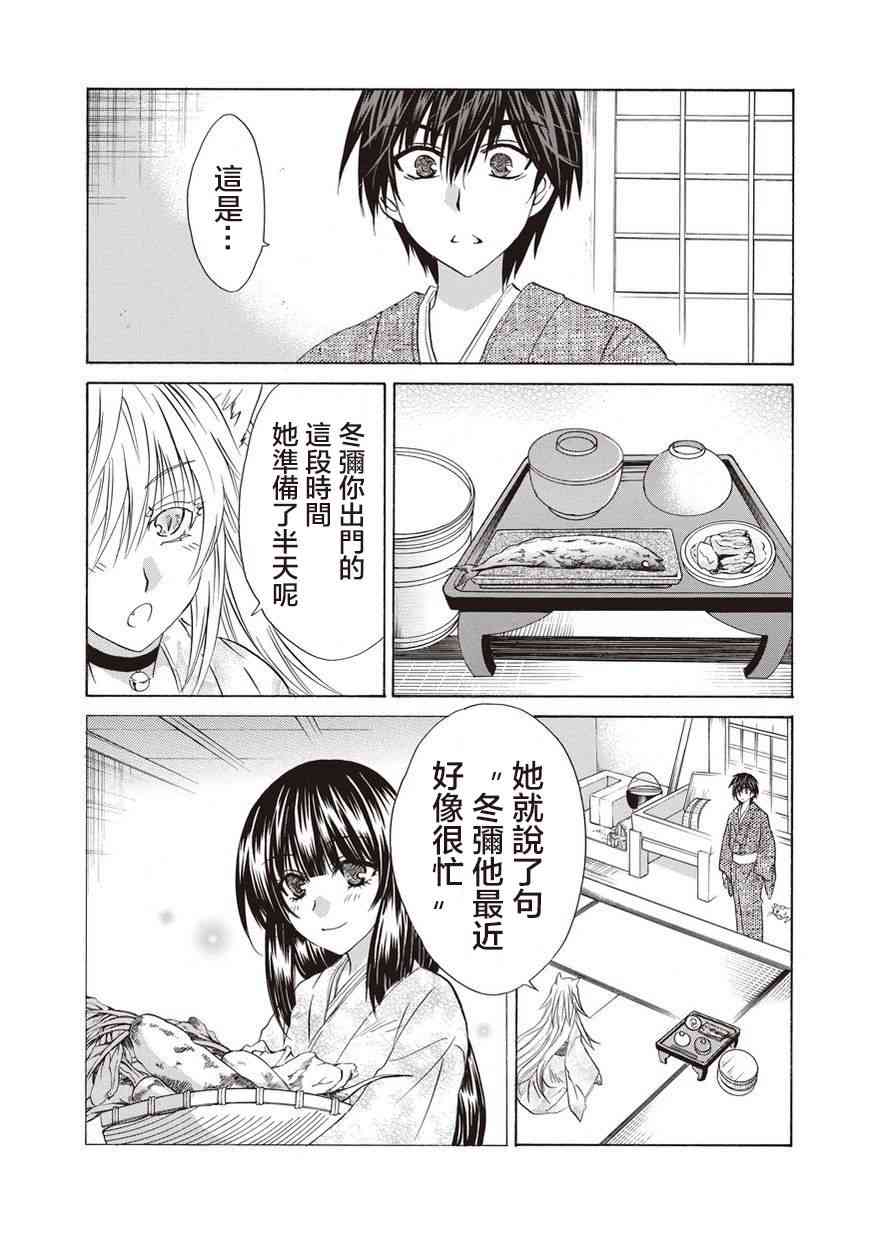 狐使 -大江户妖奇谈- - 第26话 - 第16张图