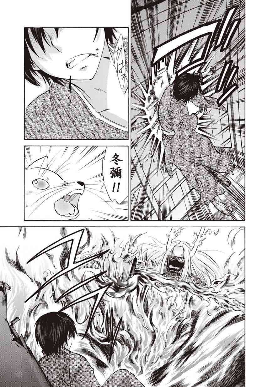 狐使 -大江户妖奇谈- - 第27话 - 第13张图