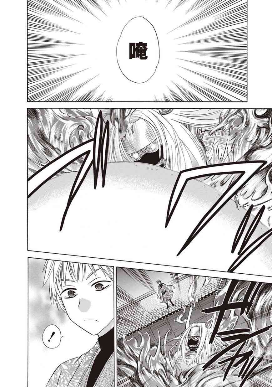 狐使 -大江户妖奇谈- - 第27话 - 第14张图