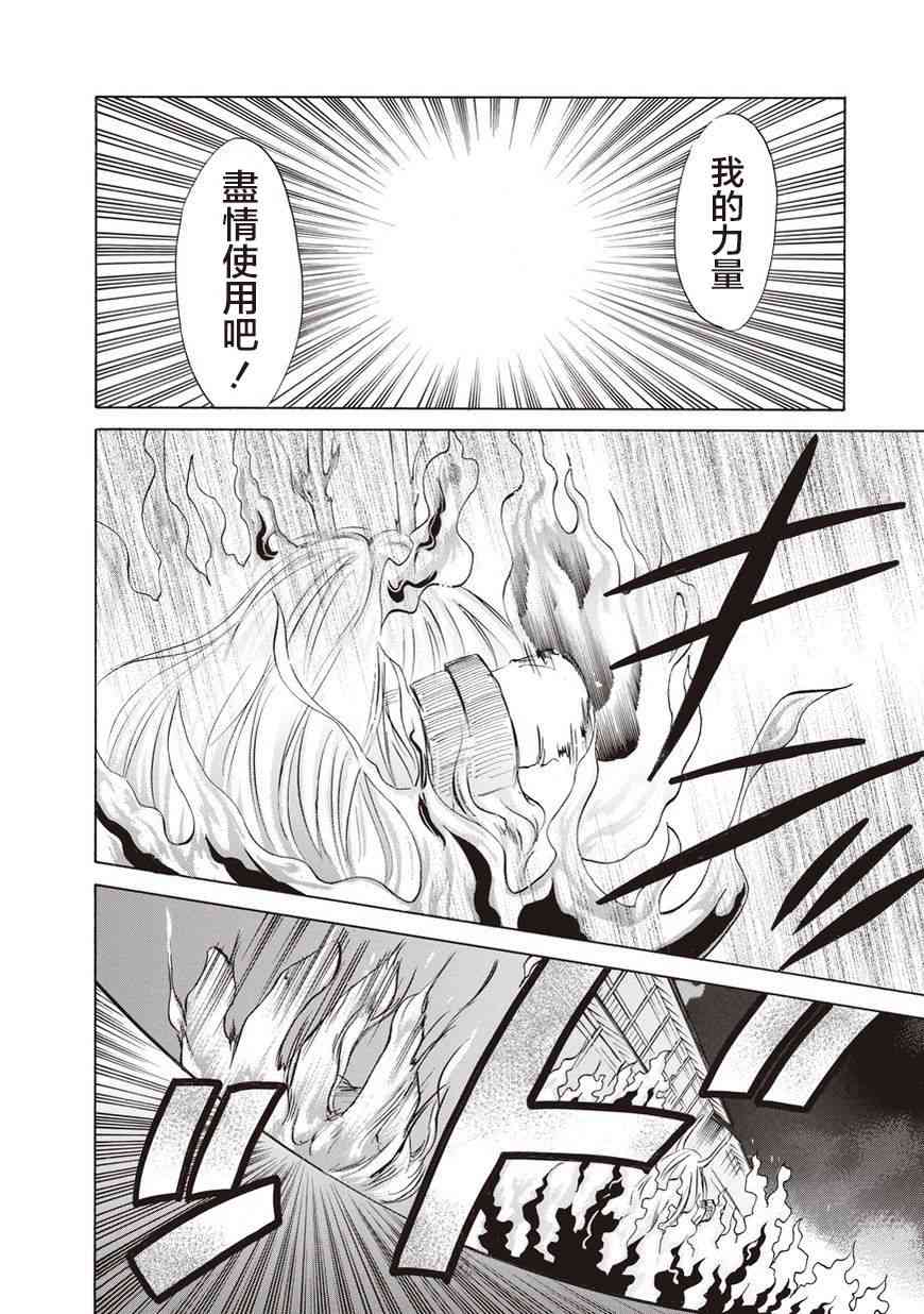 狐使 -大江户妖奇谈- - 第28话 - 第10张图