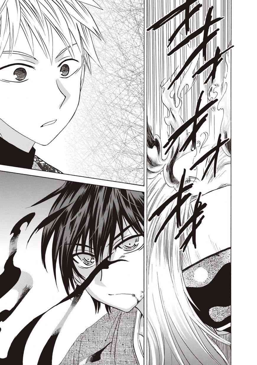 狐使 -大江户妖奇谈- - 第28话 - 第11张图