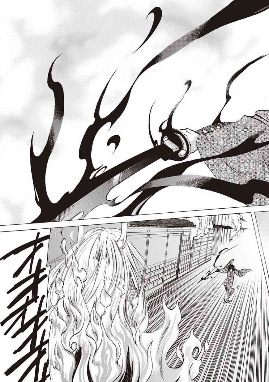 狐使 -大江户妖奇谈- - 第28话 - 第13张图